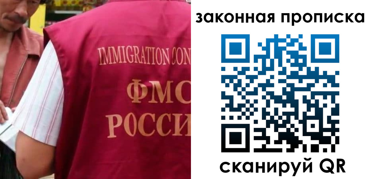 временная регистрация законно в Донском