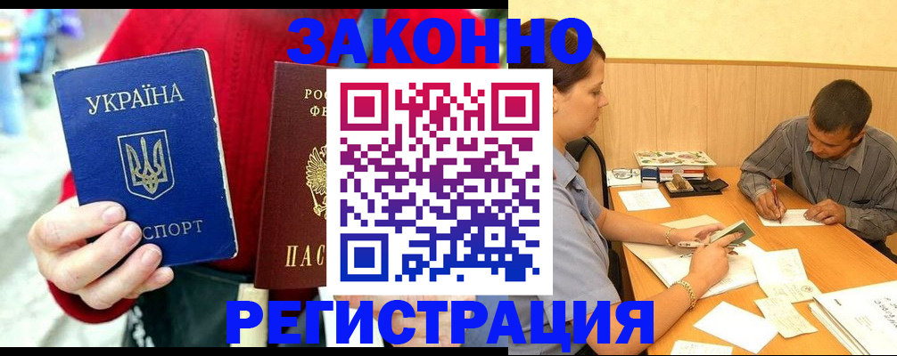 прописка для военкомата в Донском
