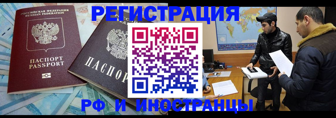 прописка для кредита в Донском