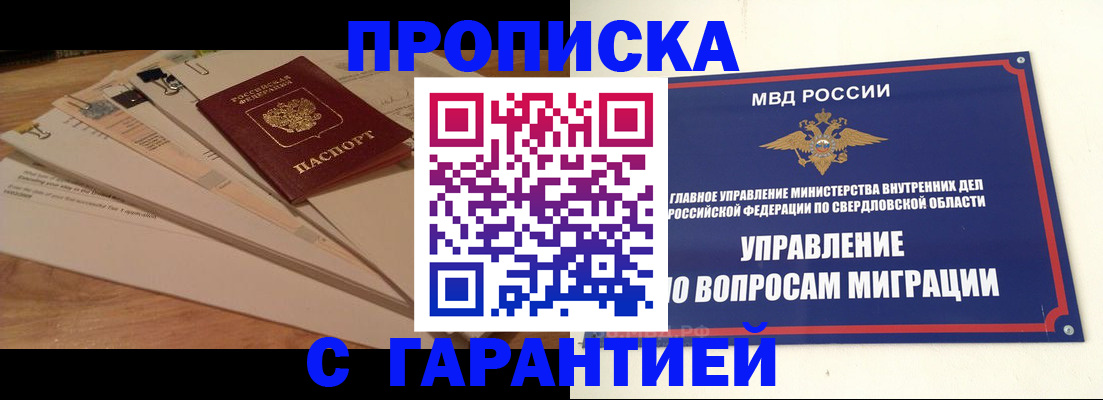 временная регистрация в Донском