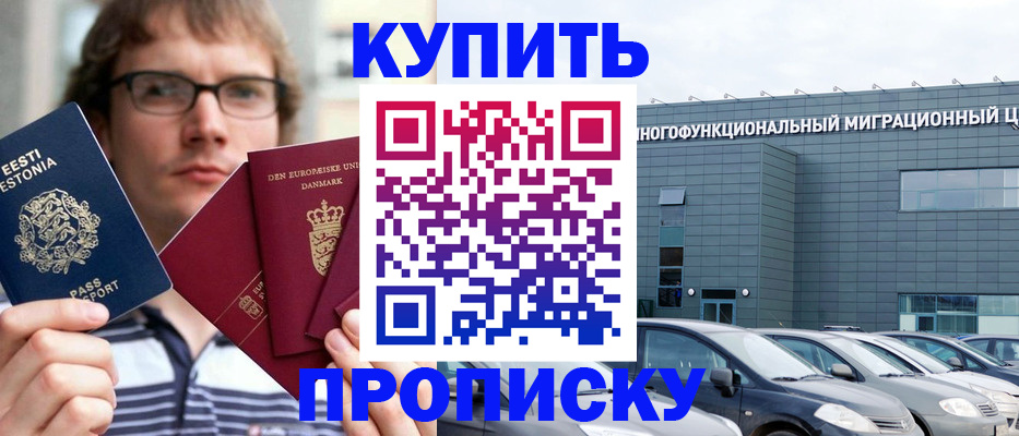 временная регистрация адрес в Донском