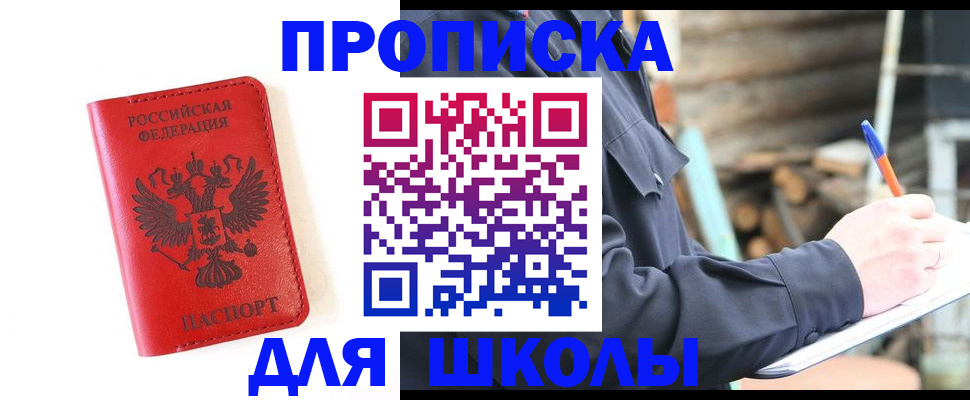 временная регистрация для всех в Донском