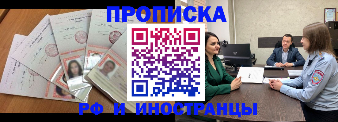 регистрация в Донском